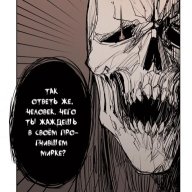 ASTAROTH
